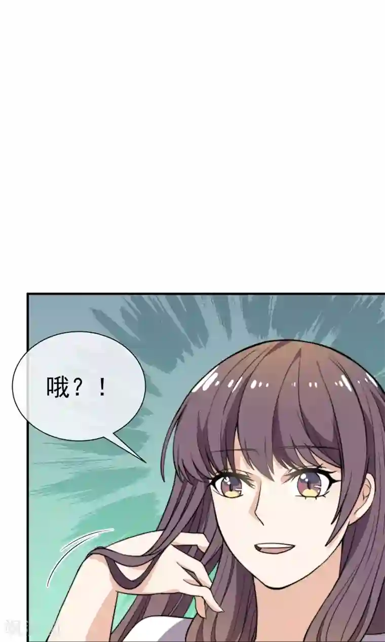 佛系男神的小妖精第16话1 趁人之危