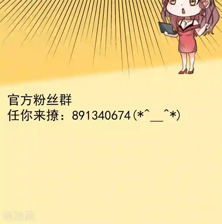 佛系男神的小妖精第16话1 趁人之危