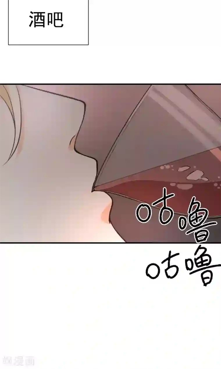 佛系男神的小妖精第16话2 趁人之危