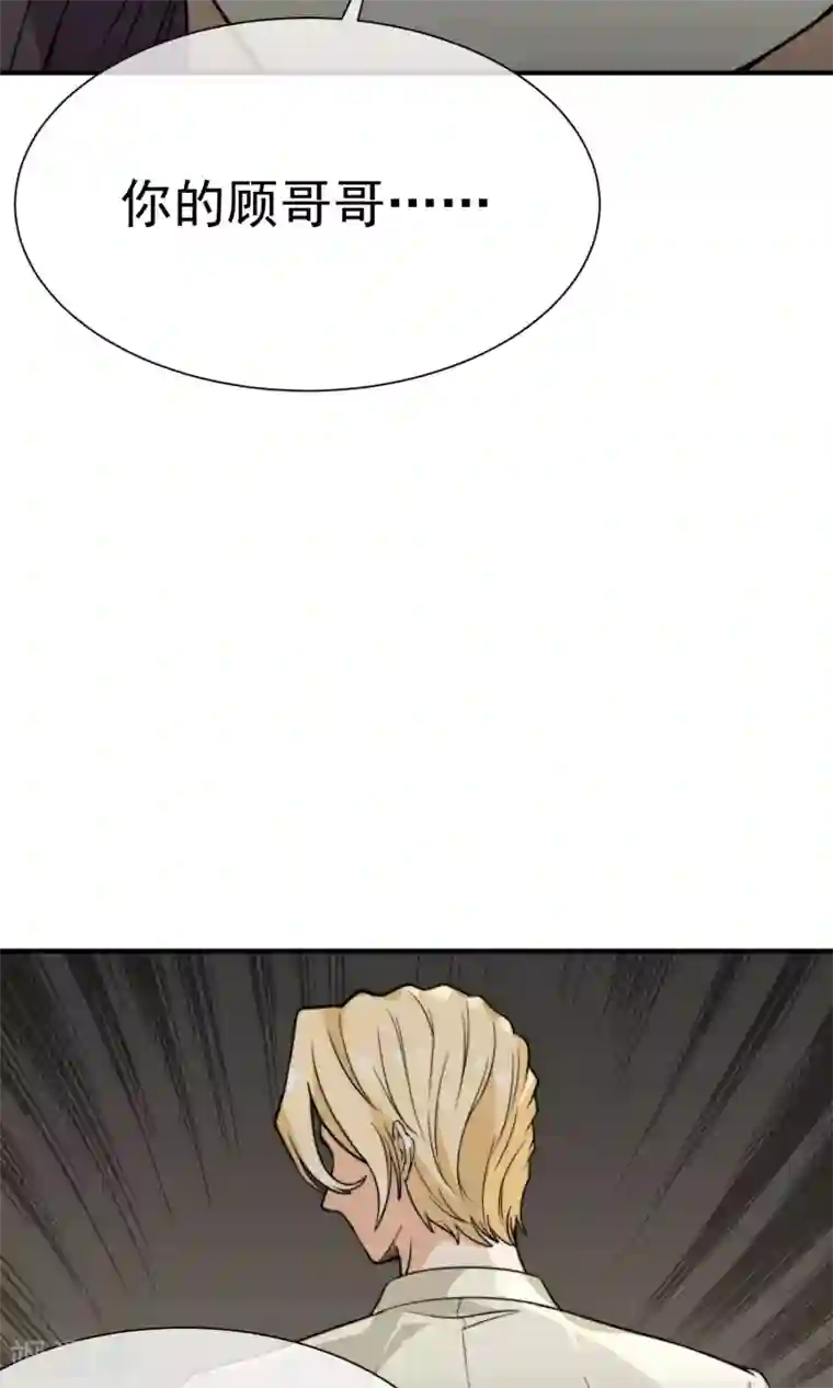 佛系男神的小妖精第16话2 趁人之危