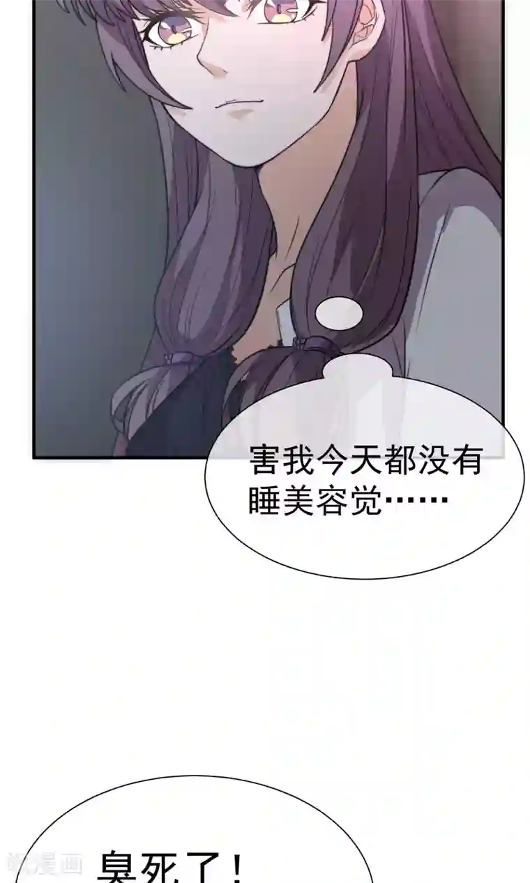佛系男神的小妖精第17话1 酒后乱性