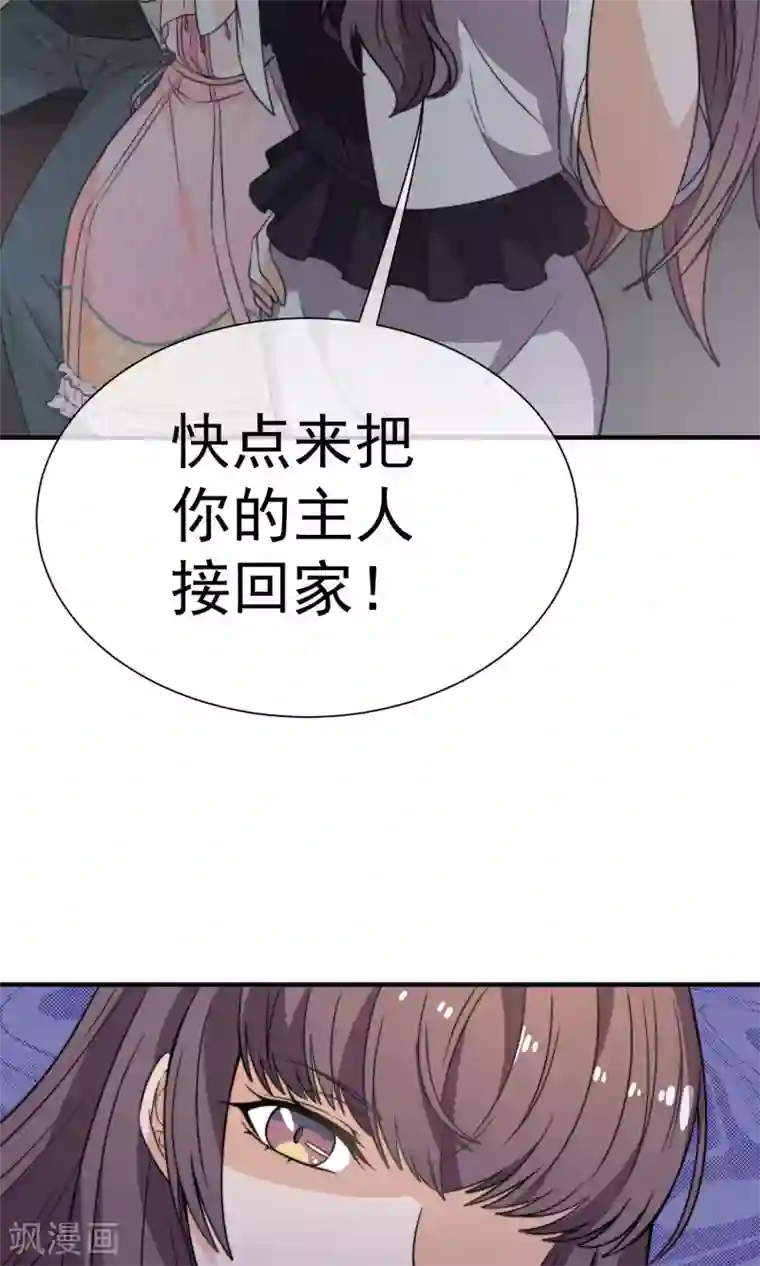 佛系男神的小妖精第17话1 酒后乱性