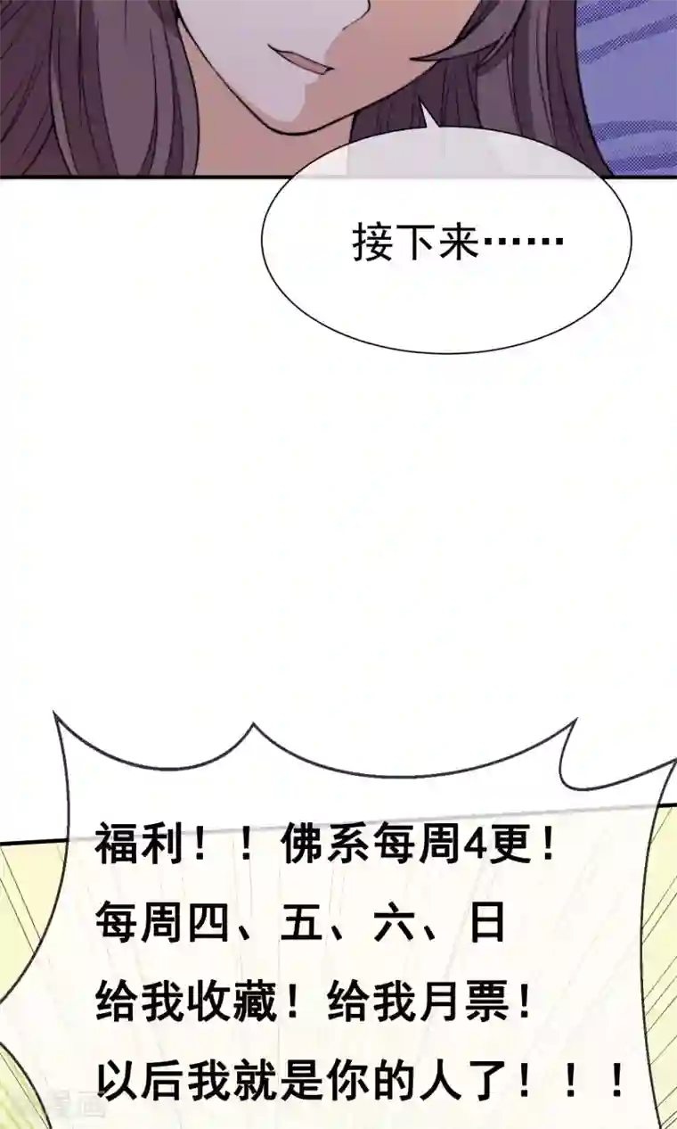 佛系男神的小妖精第17话1 酒后乱性