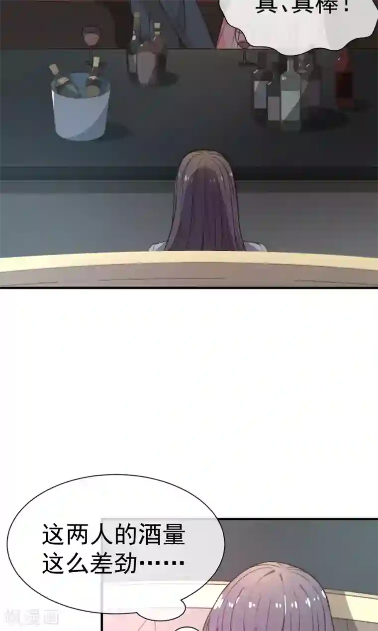 佛系男神的小妖精第17话1 酒后乱性