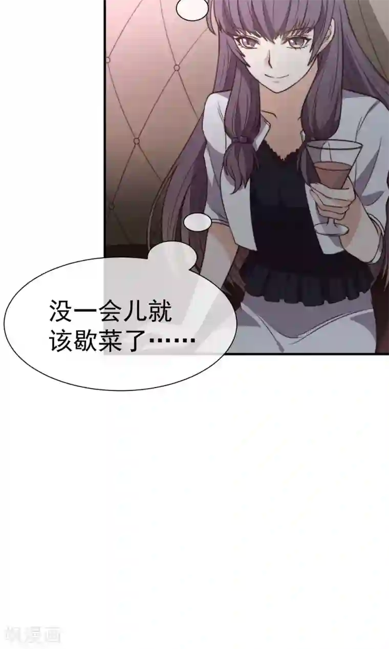 佛系男神的小妖精第17话1 酒后乱性