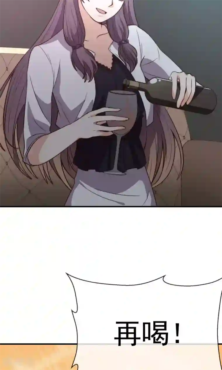 佛系男神的小妖精第17话1 酒后乱性