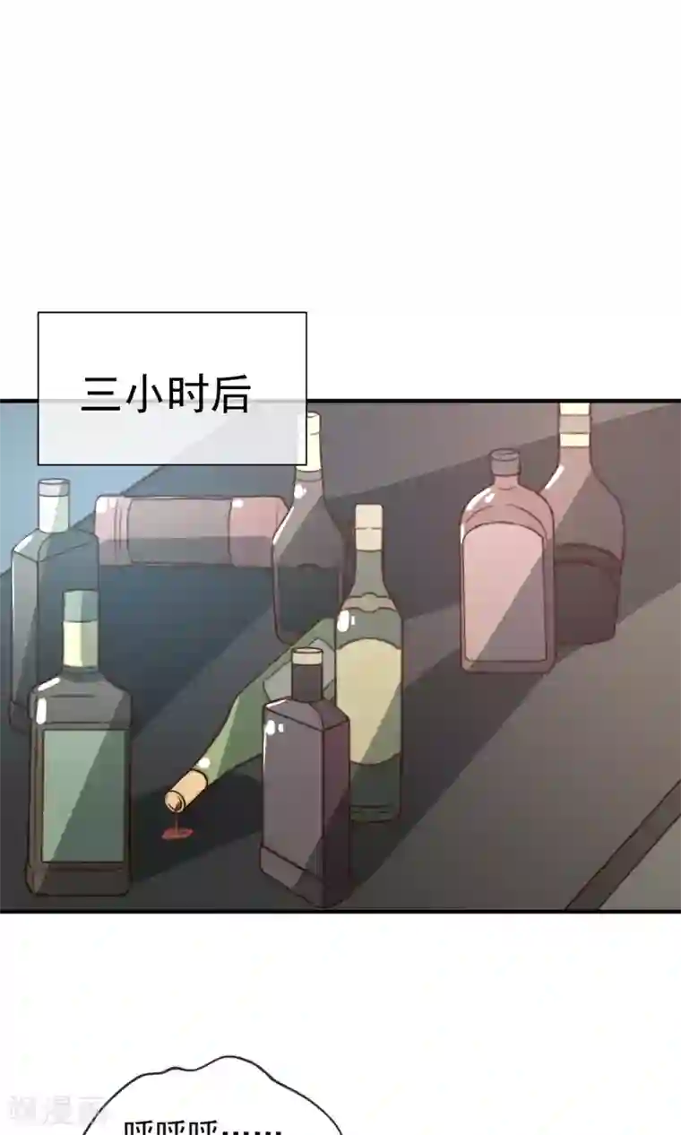 佛系男神的小妖精第17话1 酒后乱性