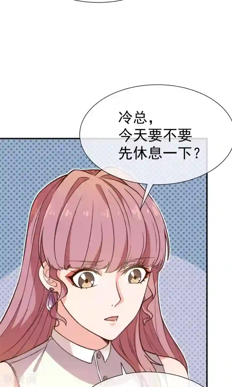 佛系男神的小妖精第17话2 酒后乱性