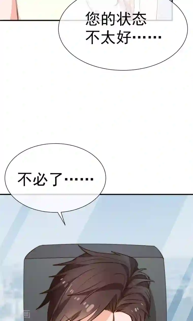 佛系男神的小妖精第17话2 酒后乱性