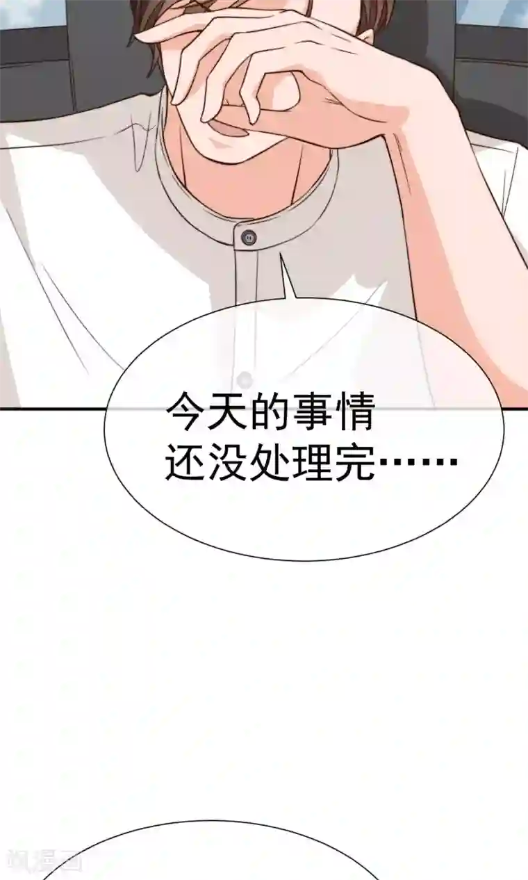 佛系男神的小妖精第17话2 酒后乱性
