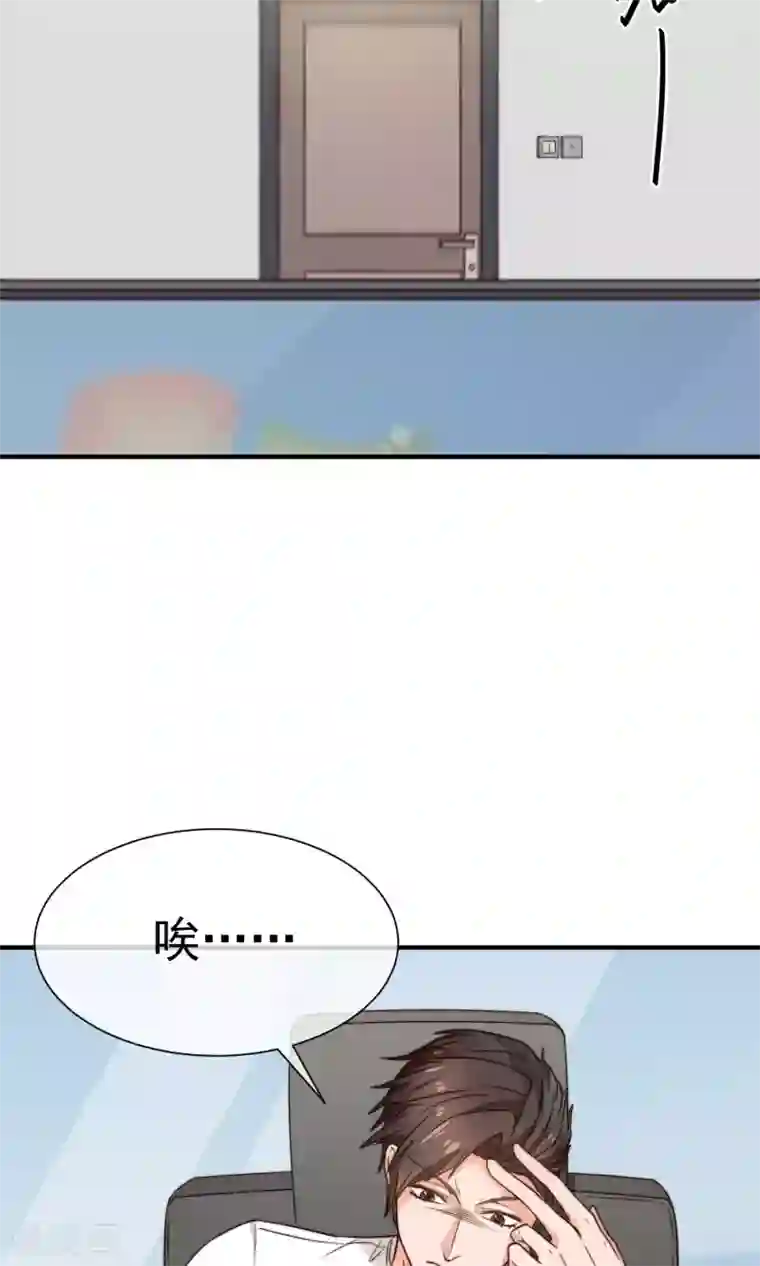 佛系男神的小妖精第17话2 酒后乱性