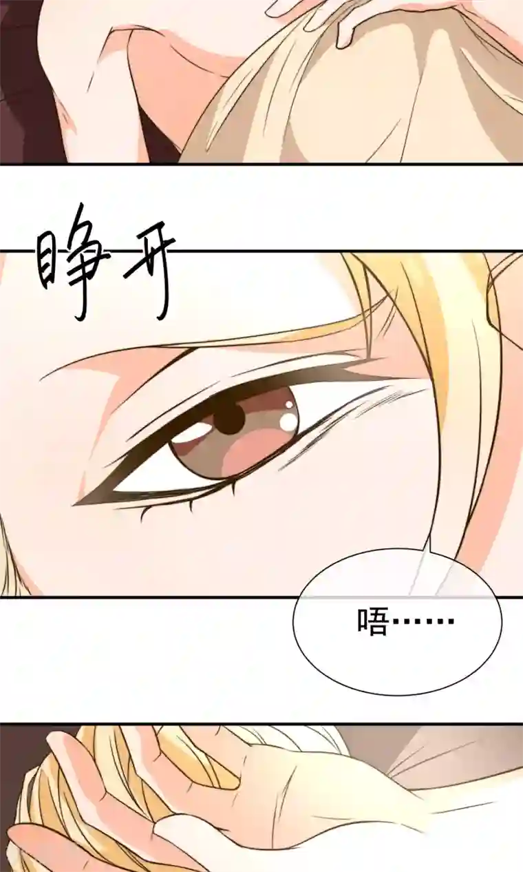 佛系男神的小妖精第18话1 铁石心肠