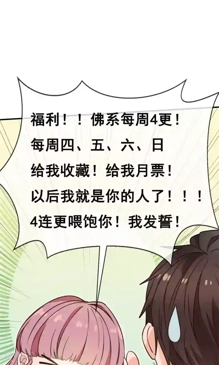 佛系男神的小妖精第18话1 铁石心肠