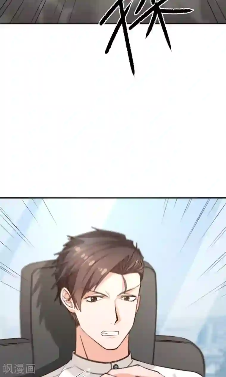 佛系男神的小妖精第18话1 铁石心肠