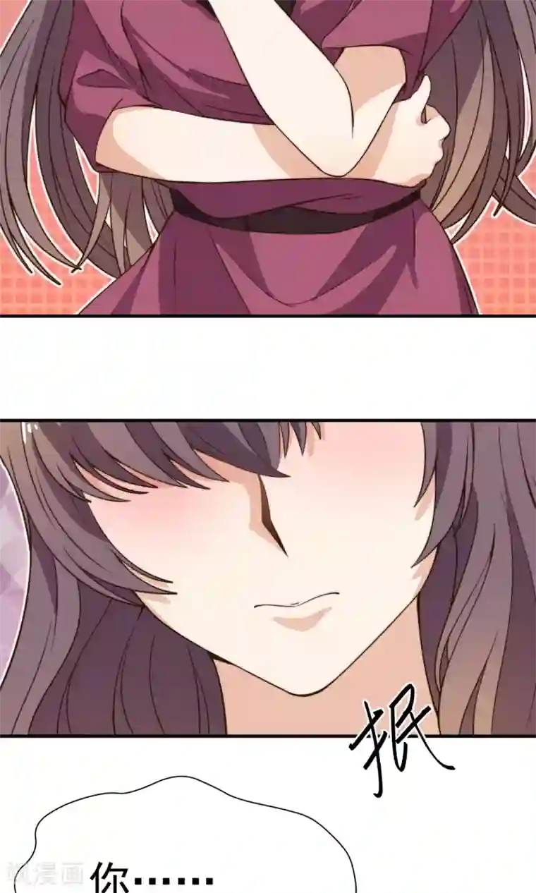 佛系男神的小妖精第18话2 铁石心肠