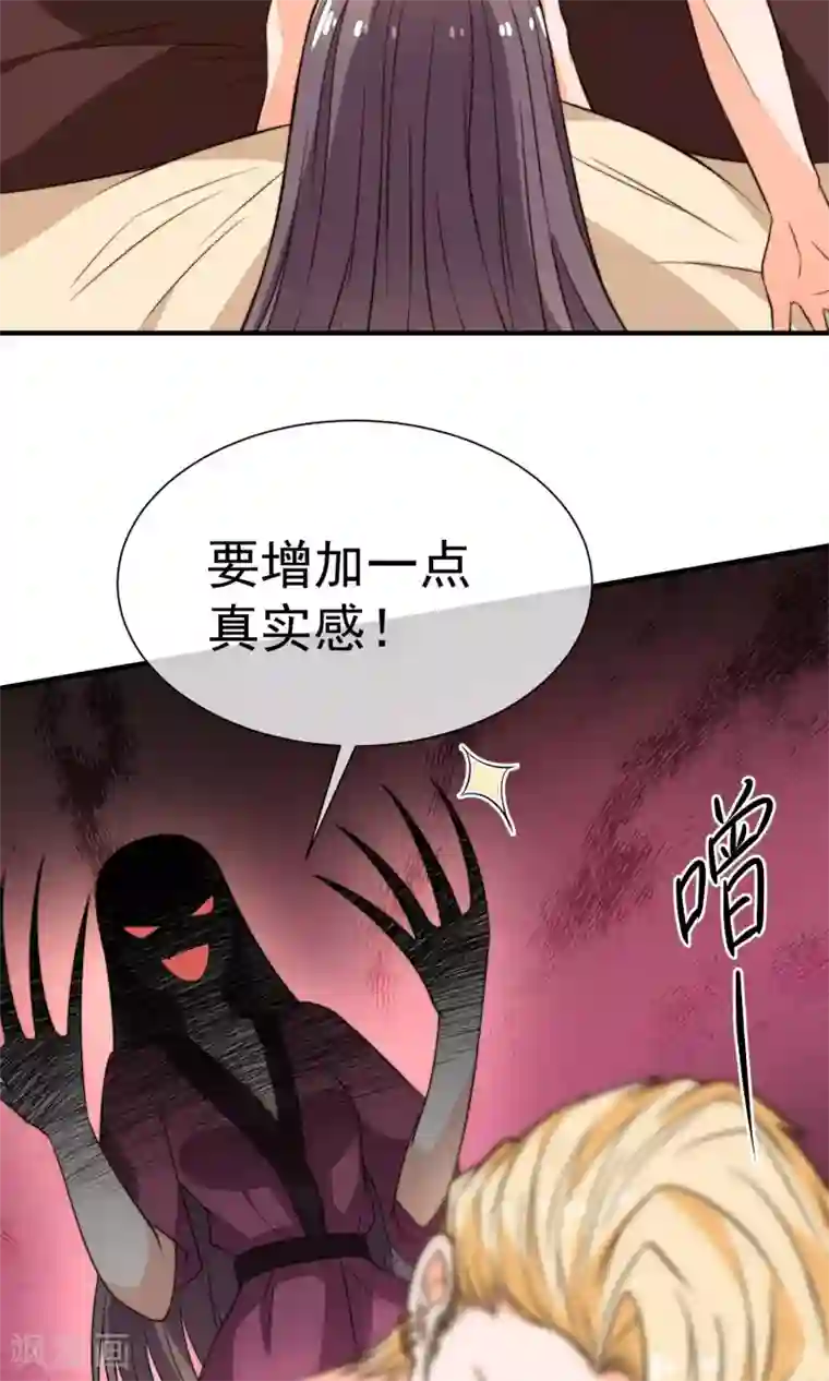 佛系男神的小妖精第19话1 阴谋