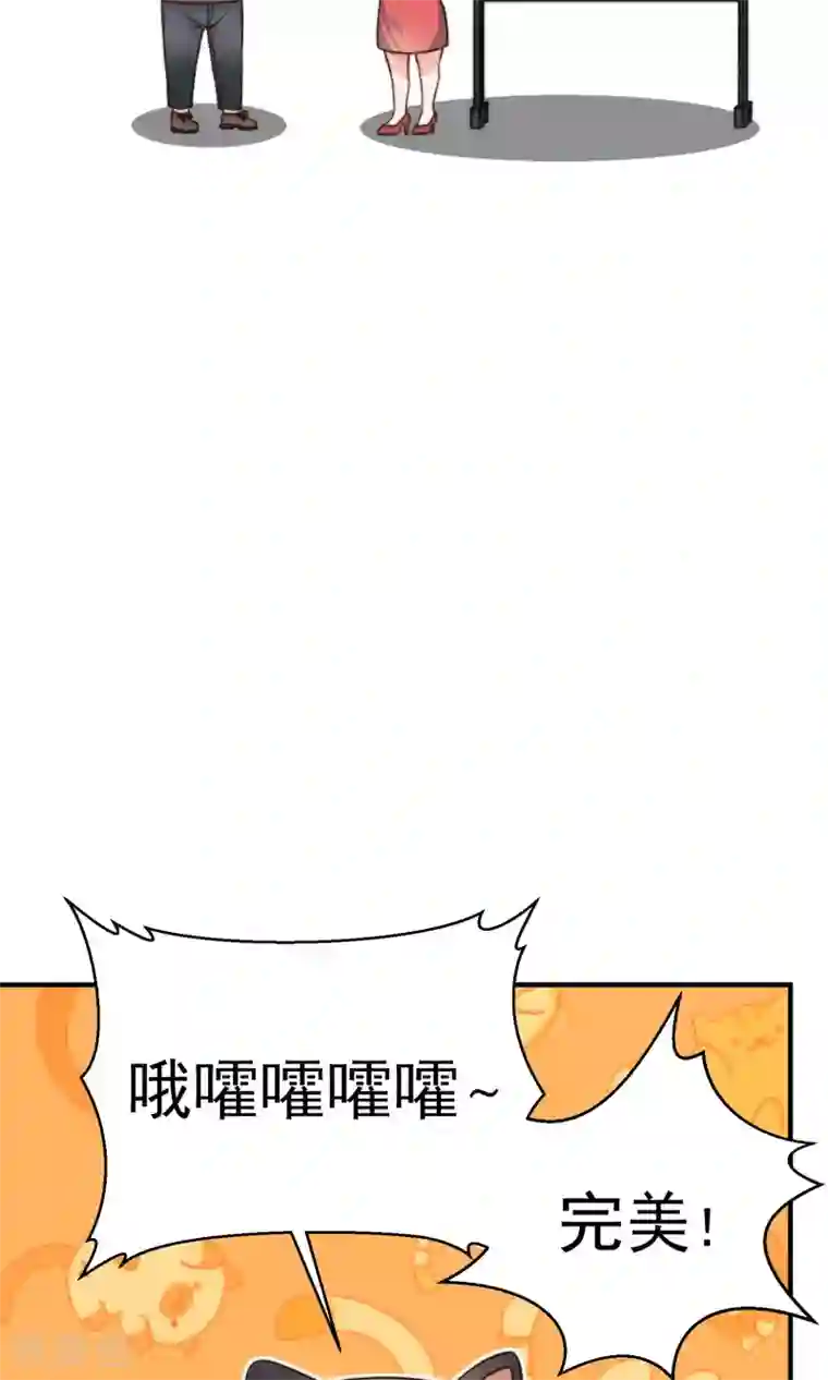 佛系男神的小妖精第19话2 阴谋