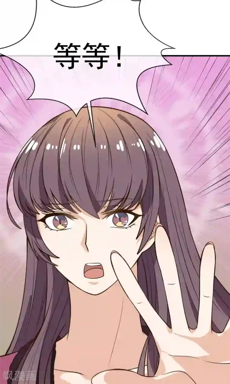 佛系男神的小妖精第19话2 阴谋