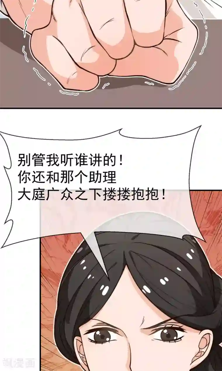 佛系男神的小妖精第20话 狐狸精