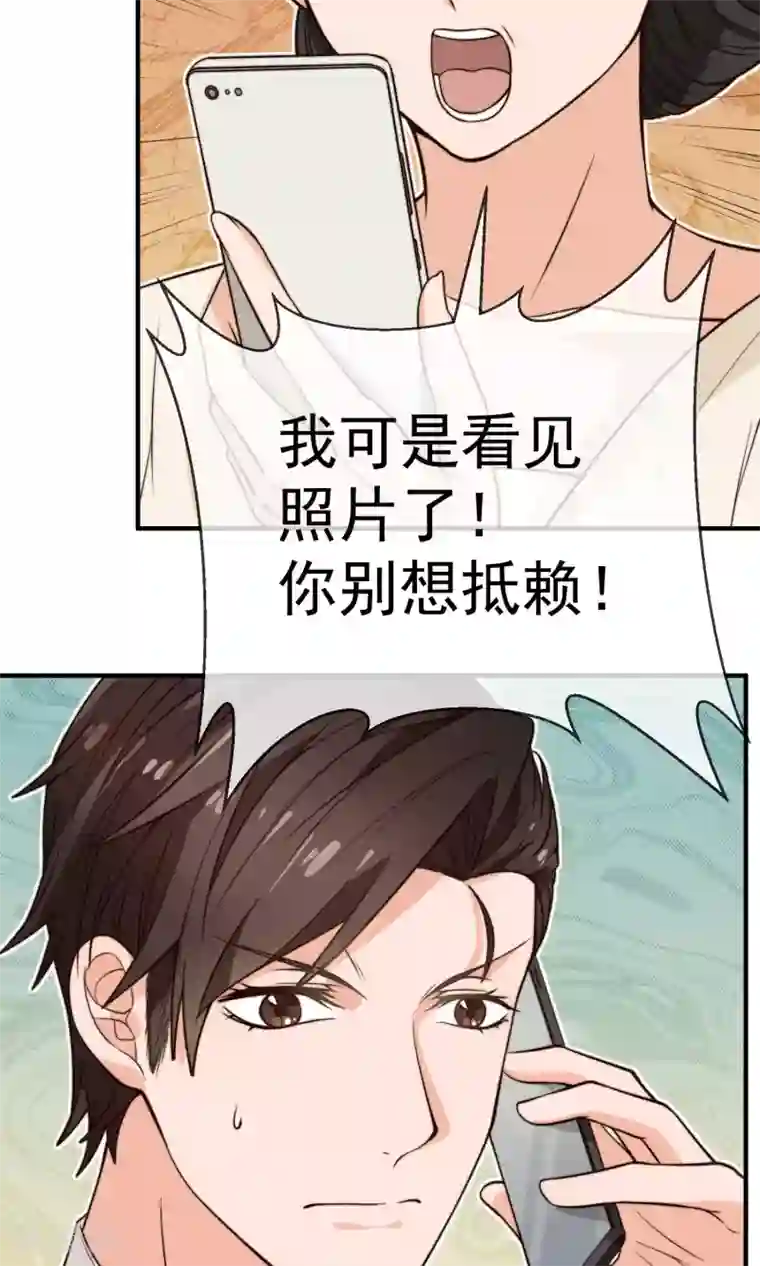 佛系男神的小妖精第20话 狐狸精