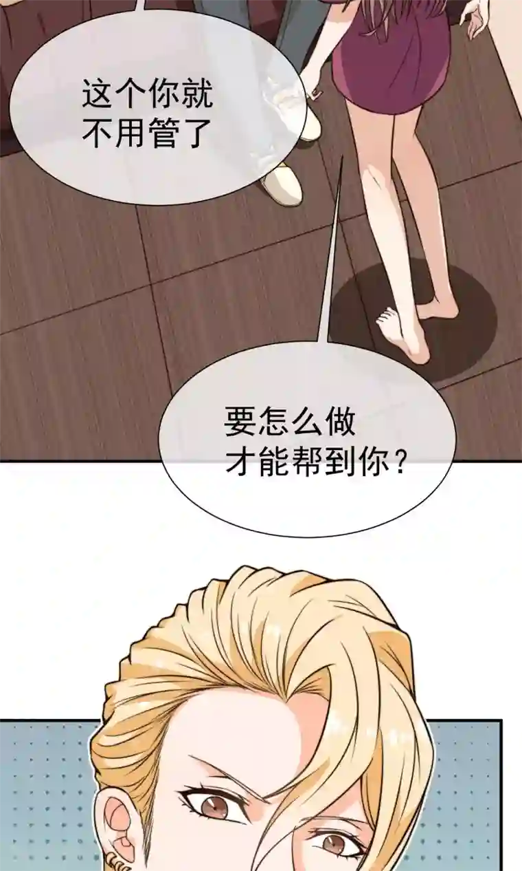 佛系男神的小妖精第20话 狐狸精