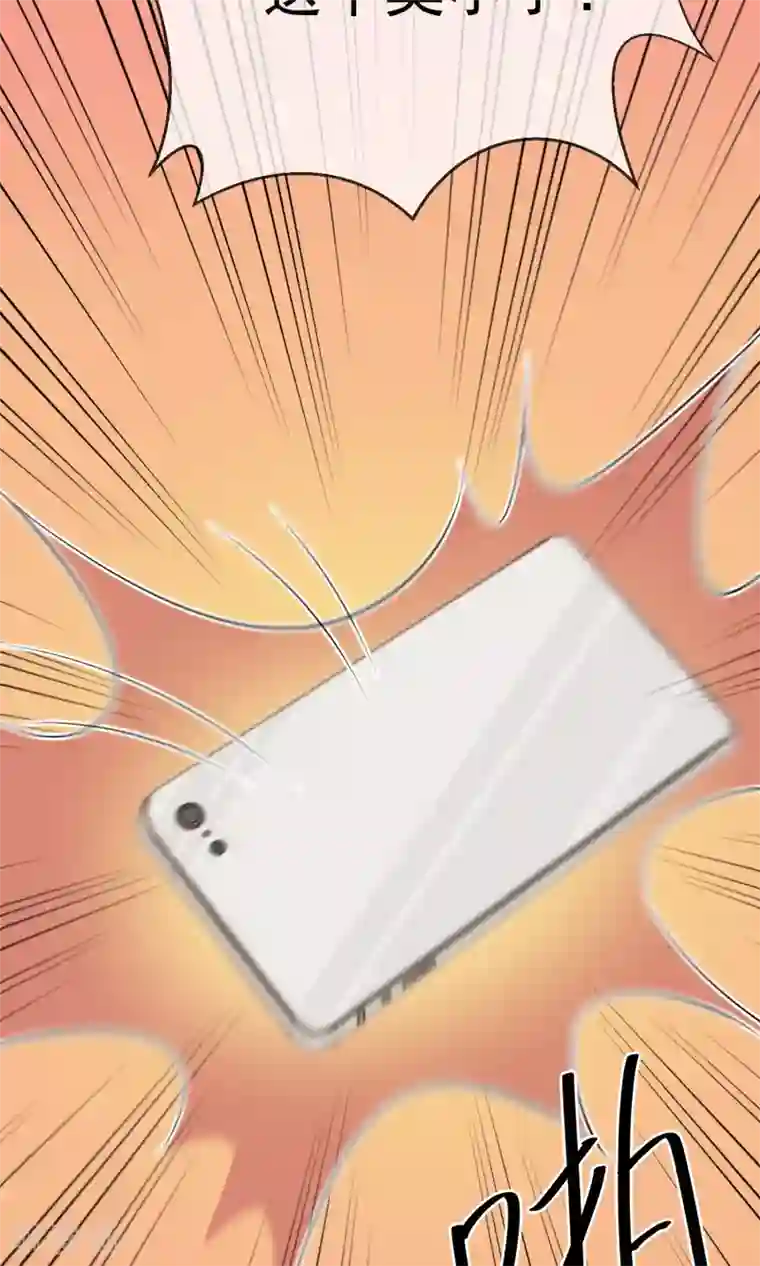 佛系男神的小妖精第20话 狐狸精