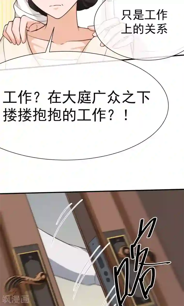 佛系男神的小妖精第21话 冷俊雅回国