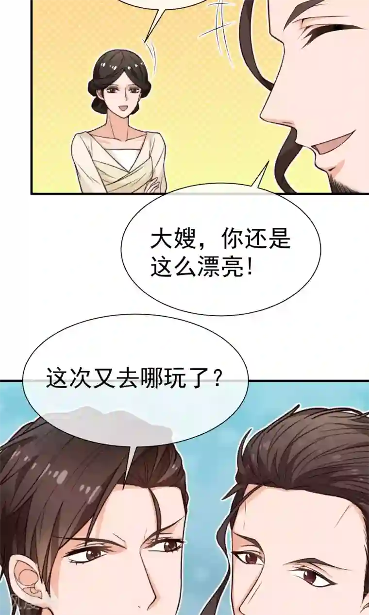 佛系男神的小妖精第21话 冷俊雅回国