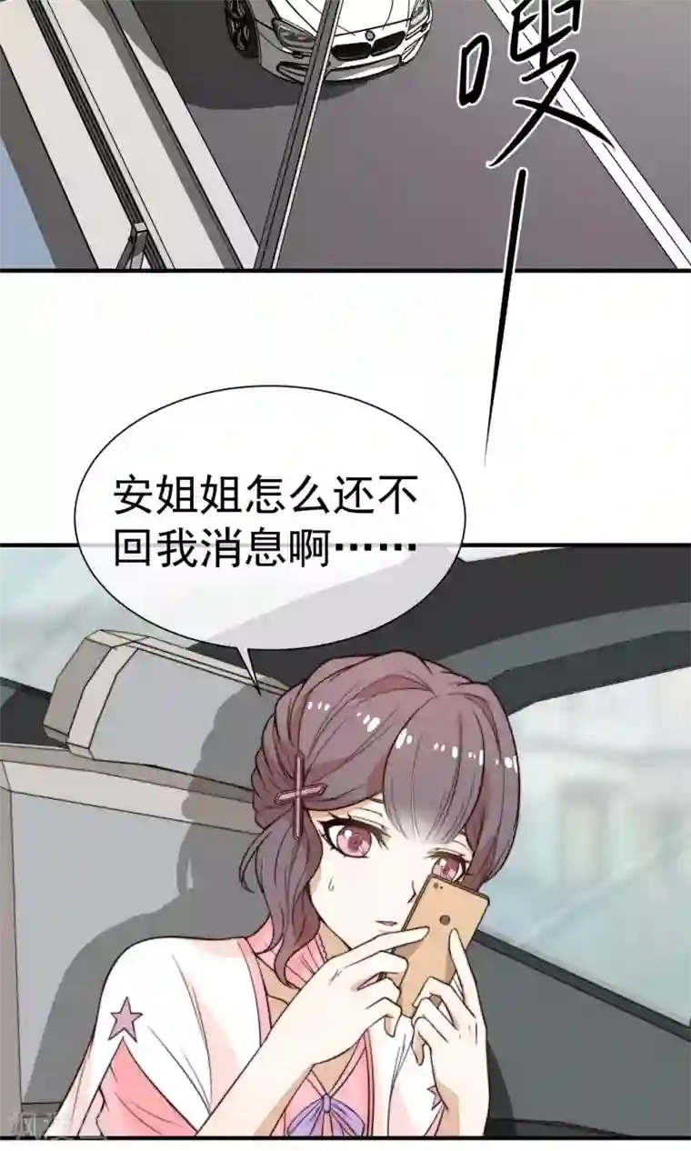 佛系男神的小妖精第21话 冷俊雅回国