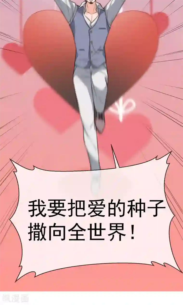 佛系男神的小妖精第21话 冷俊雅回国
