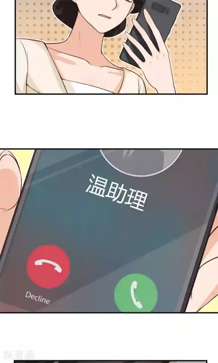 佛系男神的小妖精第21话 冷俊雅回国