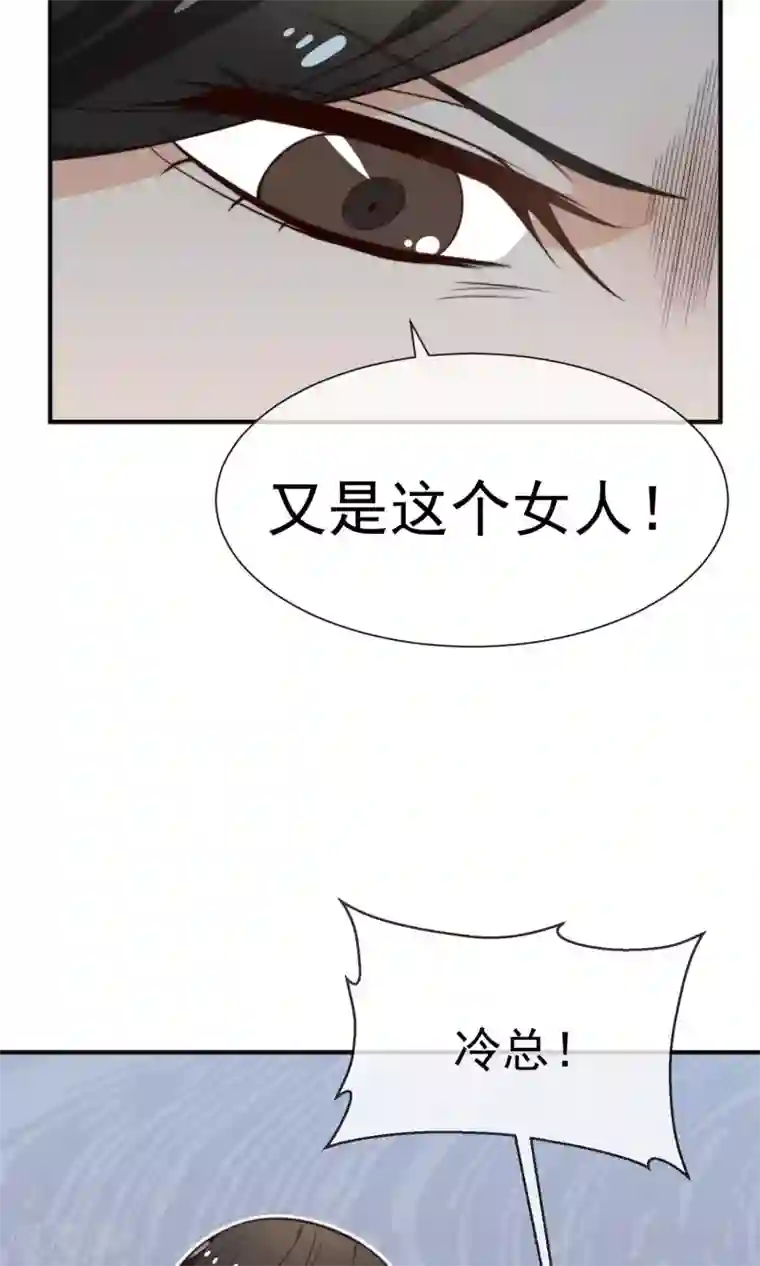佛系男神的小妖精第21话 冷俊雅回国