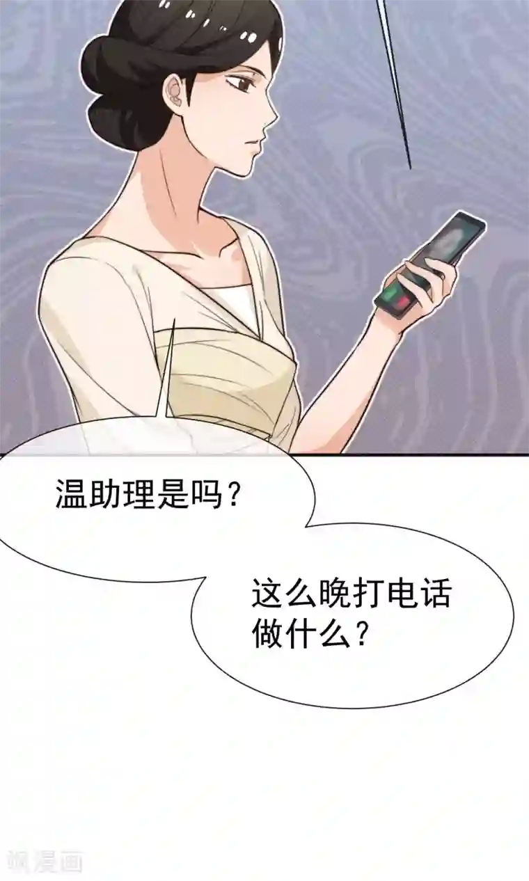 佛系男神的小妖精第21话 冷俊雅回国
