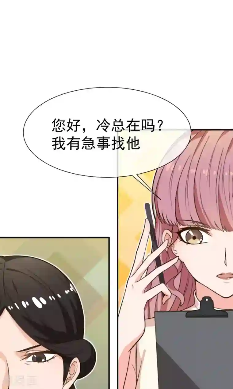 佛系男神的小妖精第21话 冷俊雅回国