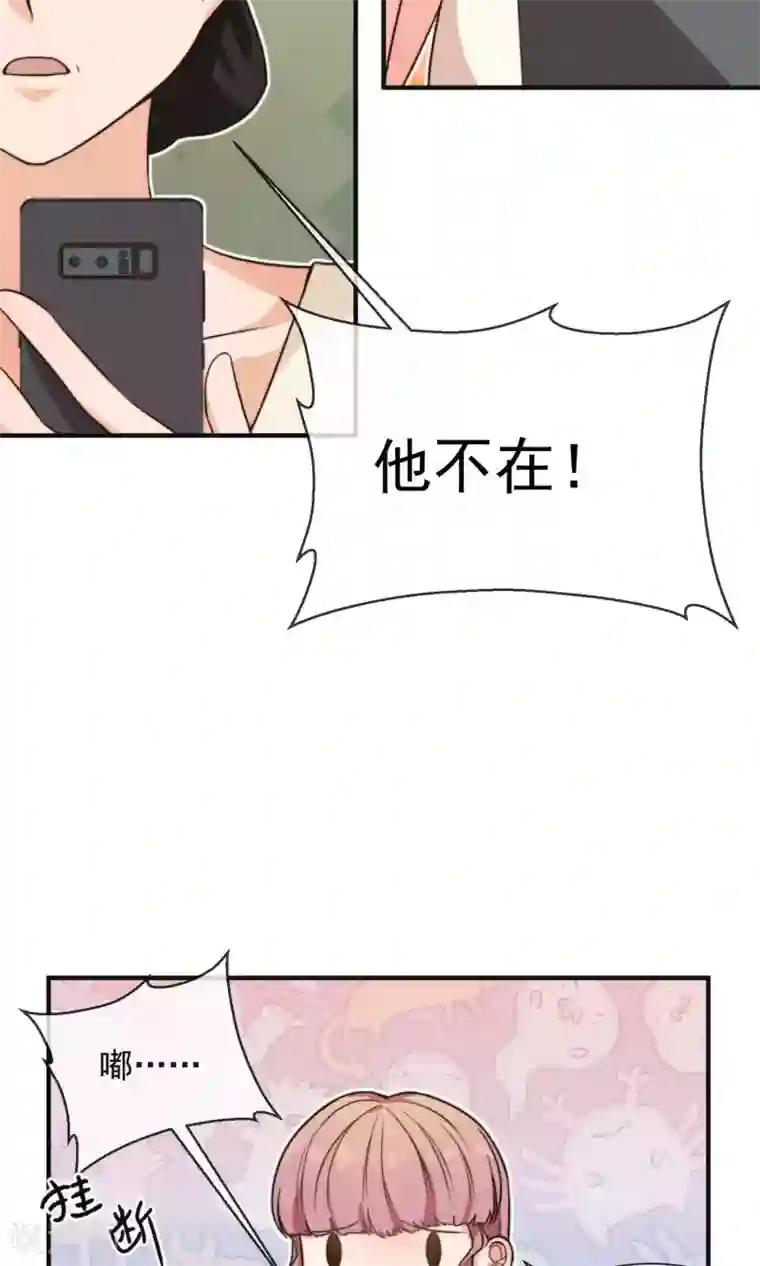 佛系男神的小妖精第21话 冷俊雅回国