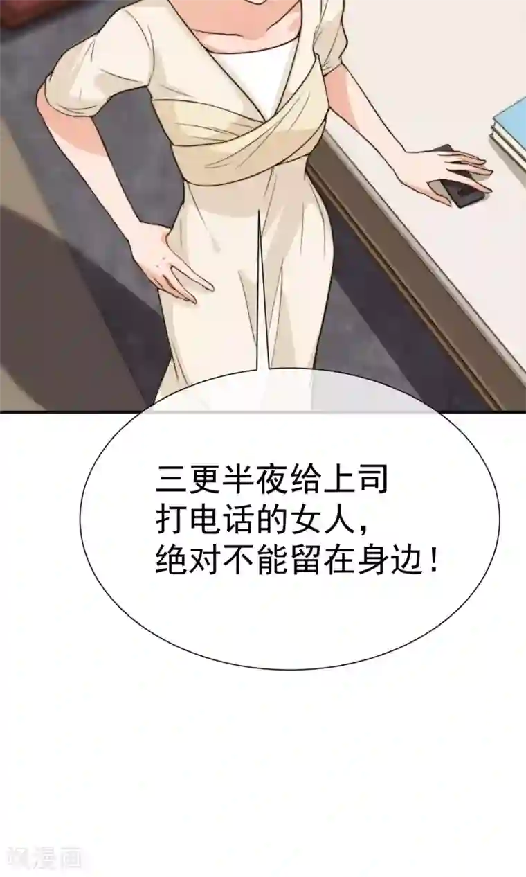 佛系男神的小妖精第21话 冷俊雅回国