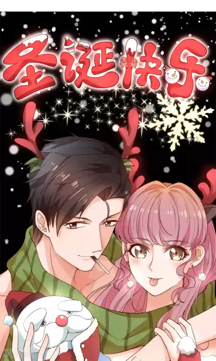 佛系男神的小妖精第21话 冷俊雅回国