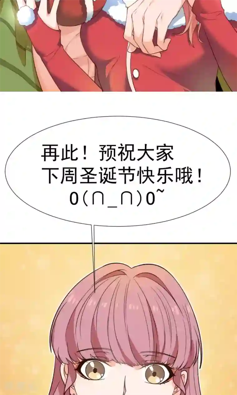 佛系男神的小妖精第21话 冷俊雅回国