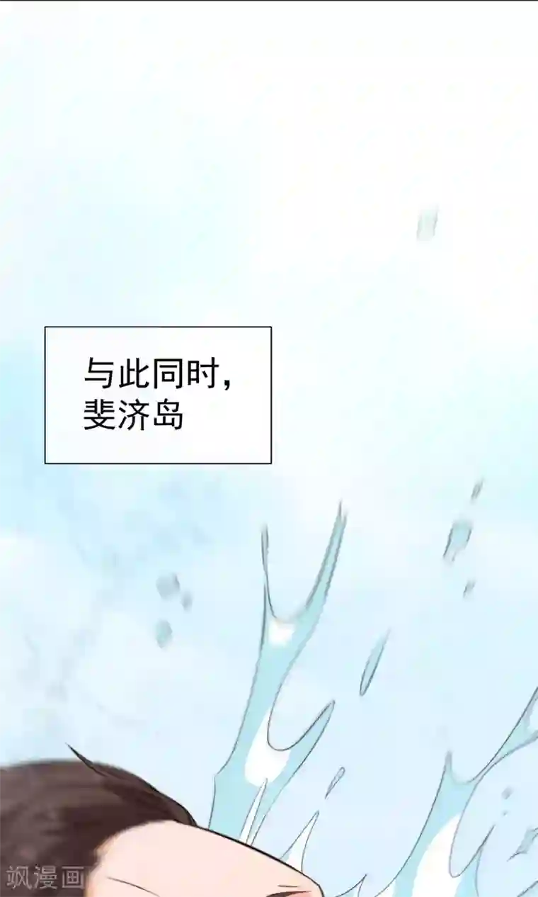 佛系男神的小妖精第21话 冷俊雅回国