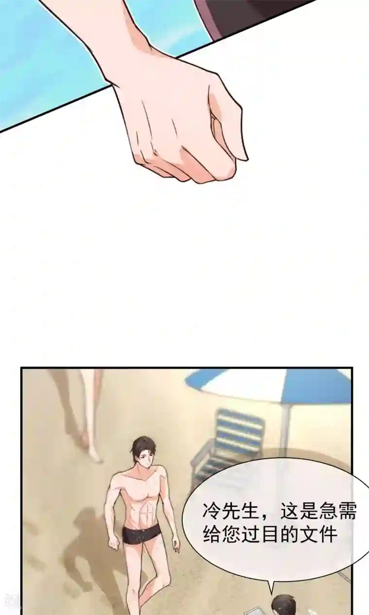 佛系男神的小妖精第21话 冷俊雅回国