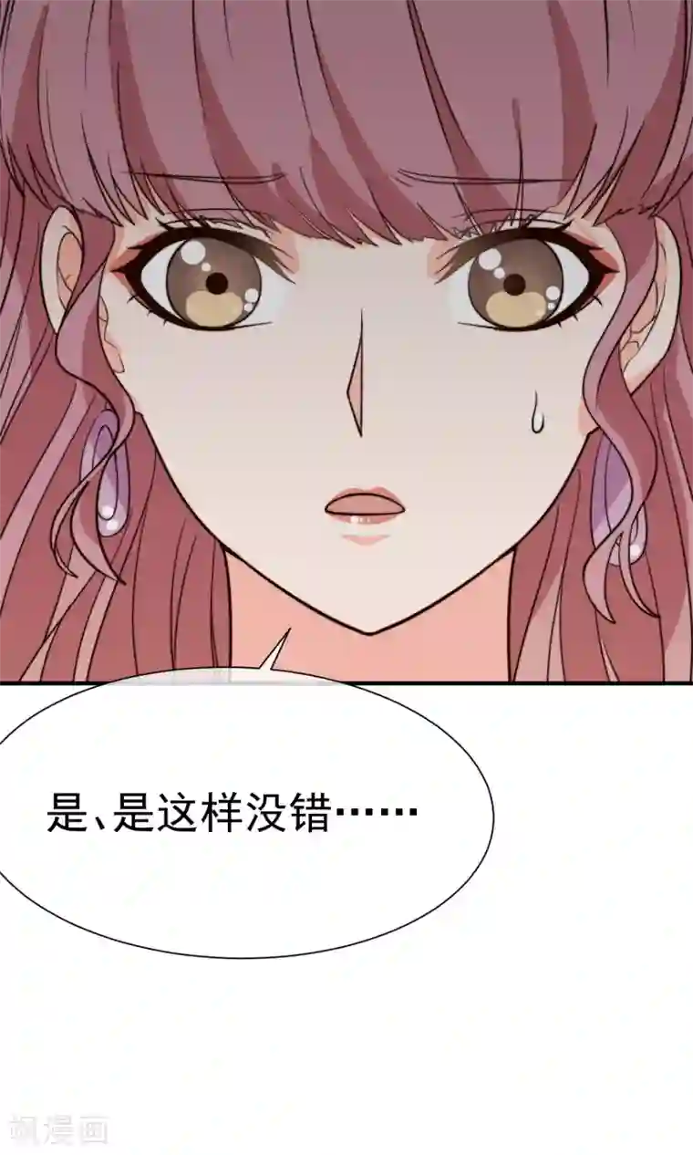 佛系男神的小妖精第22话 “新助理”
