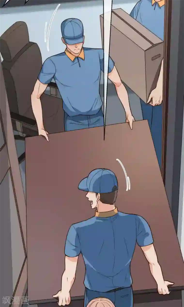 佛系男神的小妖精第22话 “新助理”