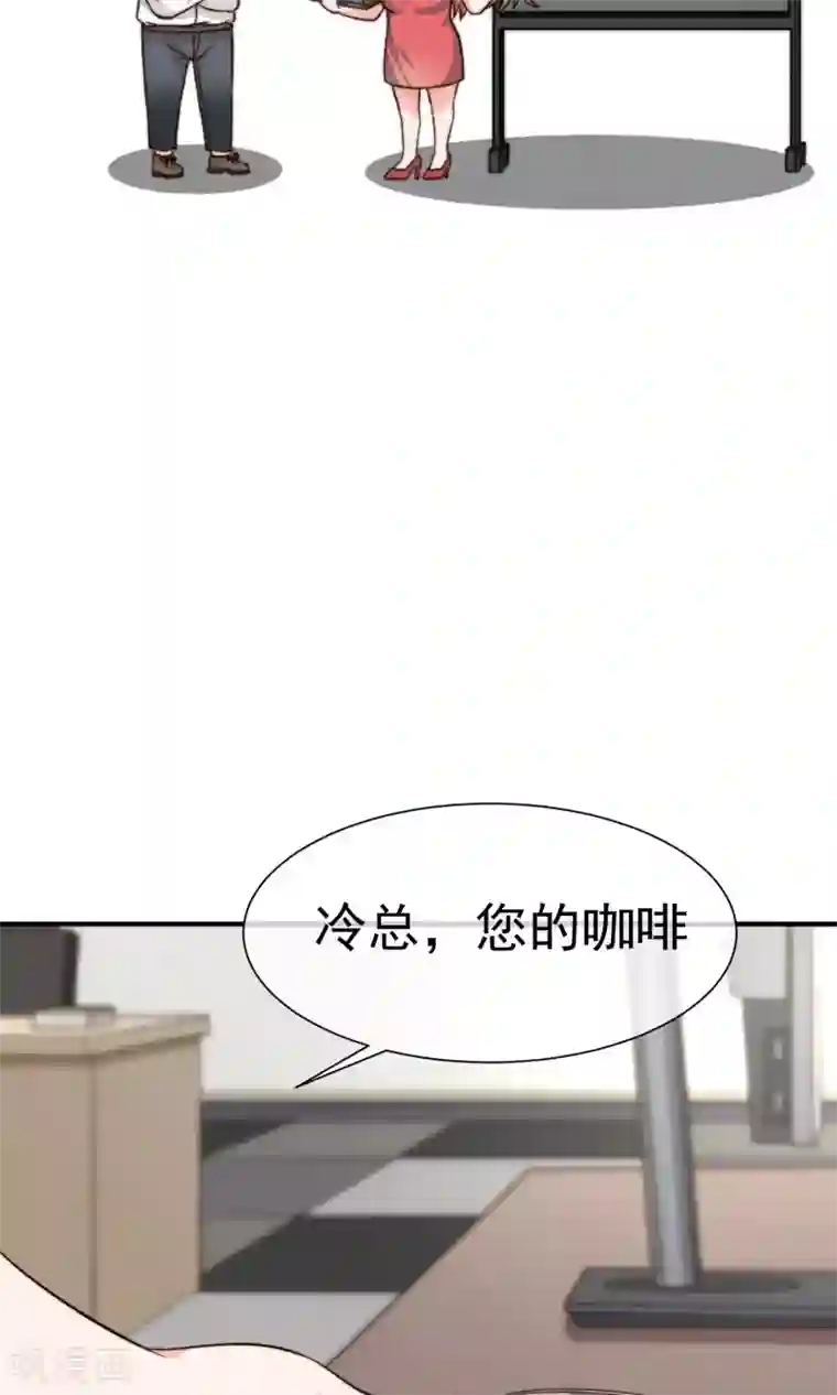 佛系男神的小妖精第23话 站在原地等我