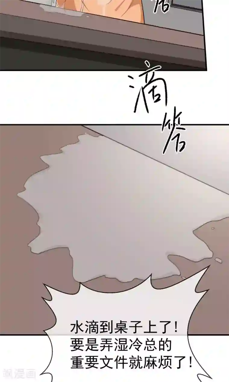 佛系男神的小妖精第23话 站在原地等我