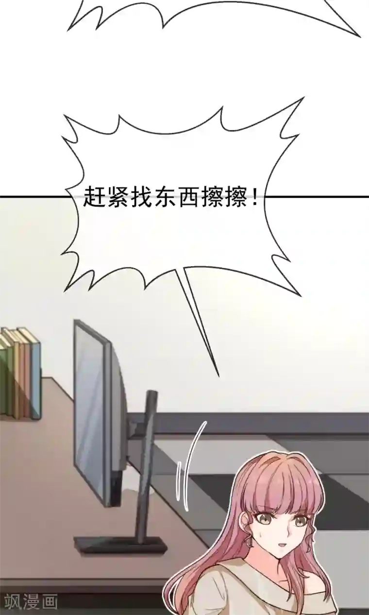 佛系男神的小妖精第23话 站在原地等我