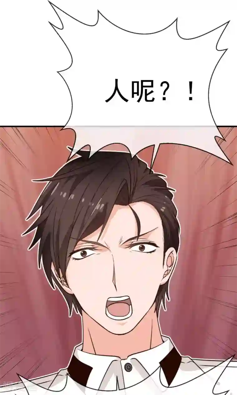 佛系男神的小妖精第23话 站在原地等我