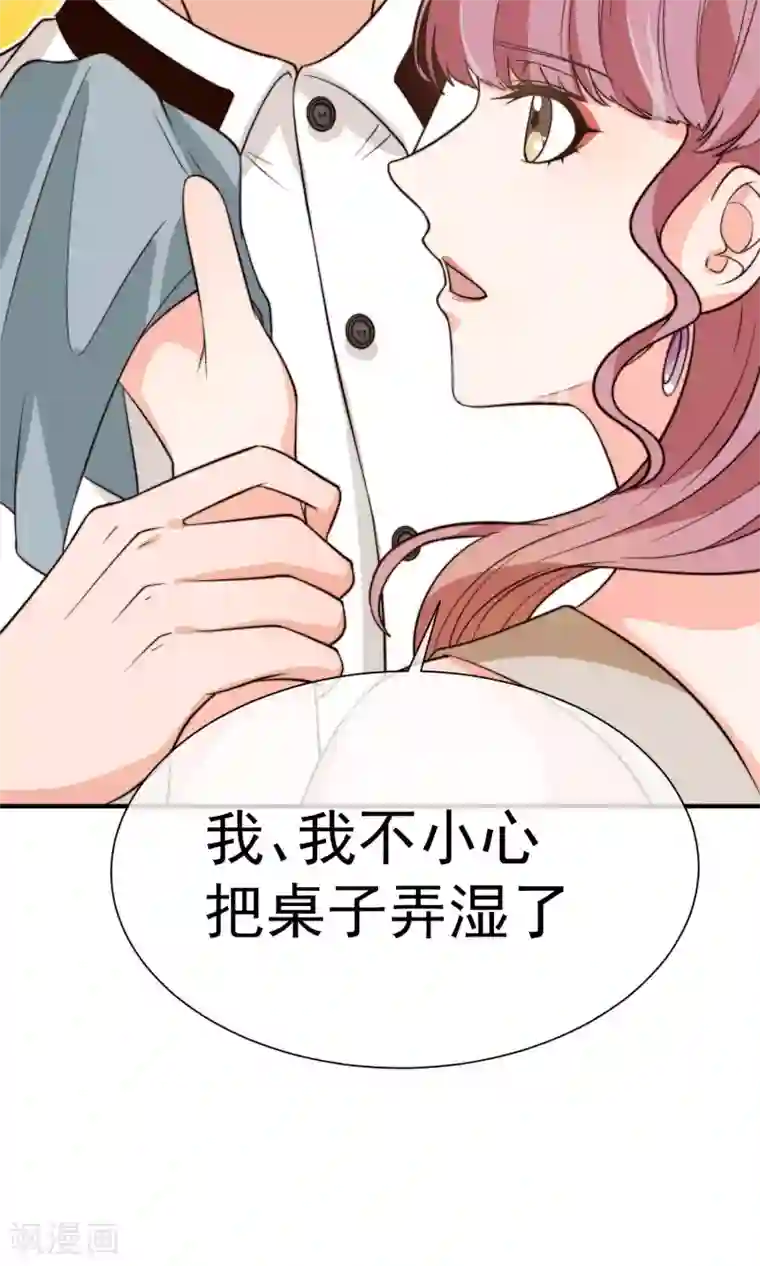 佛系男神的小妖精第23话 站在原地等我