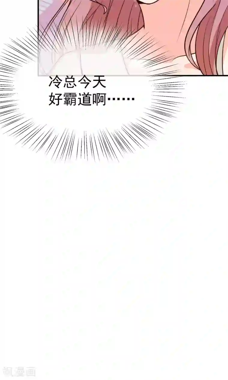 佛系男神的小妖精第23话 站在原地等我
