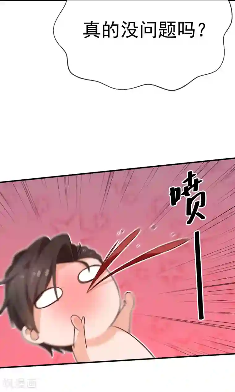 佛系男神的小妖精第23话 站在原地等我