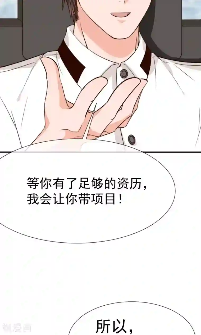 佛系男神的小妖精第23话 站在原地等我